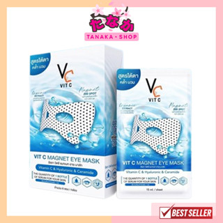 (กล่องX6ซอง) Vit C Magnet Eye Mask รัชชา วิตซี แมกเนท อาย มาส์ก #มาส์กใต้ตาพลังแม่เหล็ก