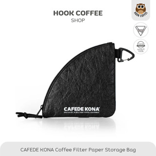 CAFEDE KONA Coffee Filter Paper Storage Bag - กระเป๋าสำหรับใส่กระดาษกรองกาแฟทรง V60