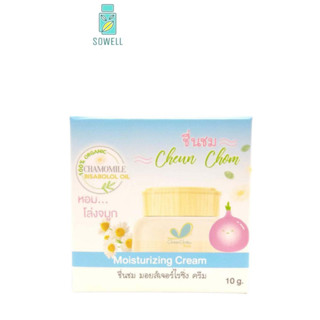 Baby Balm ชื่นชม บาล์มหอมแดง Moisturizing Cream ช่วยให้หายใจหอมสดชื่น