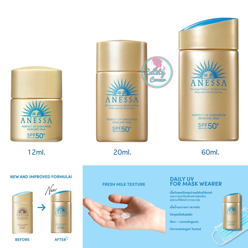 กันแดดทองแอนเนสซ่า Perfect UV Sunscreen Skincare Milk SPF50+ PA++++