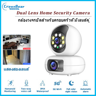 Crownbear กล้องวงจรปิดไร้สาย 5MP HD 5G IP camera คู่เลนส์ กล้องวงจรปิด