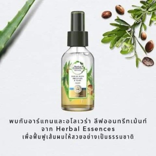 เฮอร์บัลเอสเซนส์สเปรย์ออย์อาร์แกนHerbalEssenses Bio:Renew Hair Oil Blend Argan Oil&amp;AloeRepair 100ml Made In France 🇨🇵