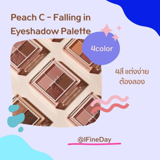 Peach C 🍑 พาเลทตา Falling in eyeshadow palette (พร้อมส่ง)