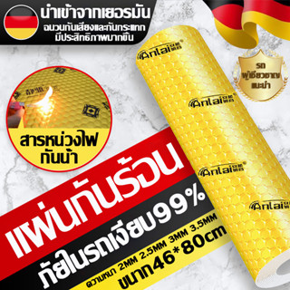 แผ่นแดมป์ แดมป์รถยนต์ damp แผ่นแดมป์ซับเสียงรถยนต์ 2/2.5/3/3.5mm แผ่นซับเสียง แผ่นกันเสียง แดมป์ประตู