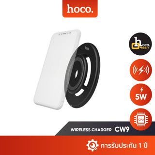 Hoco ชาร์จไร้สาย รุ่น CW9 Wireless Charger  ของดี ราคาประหยัด