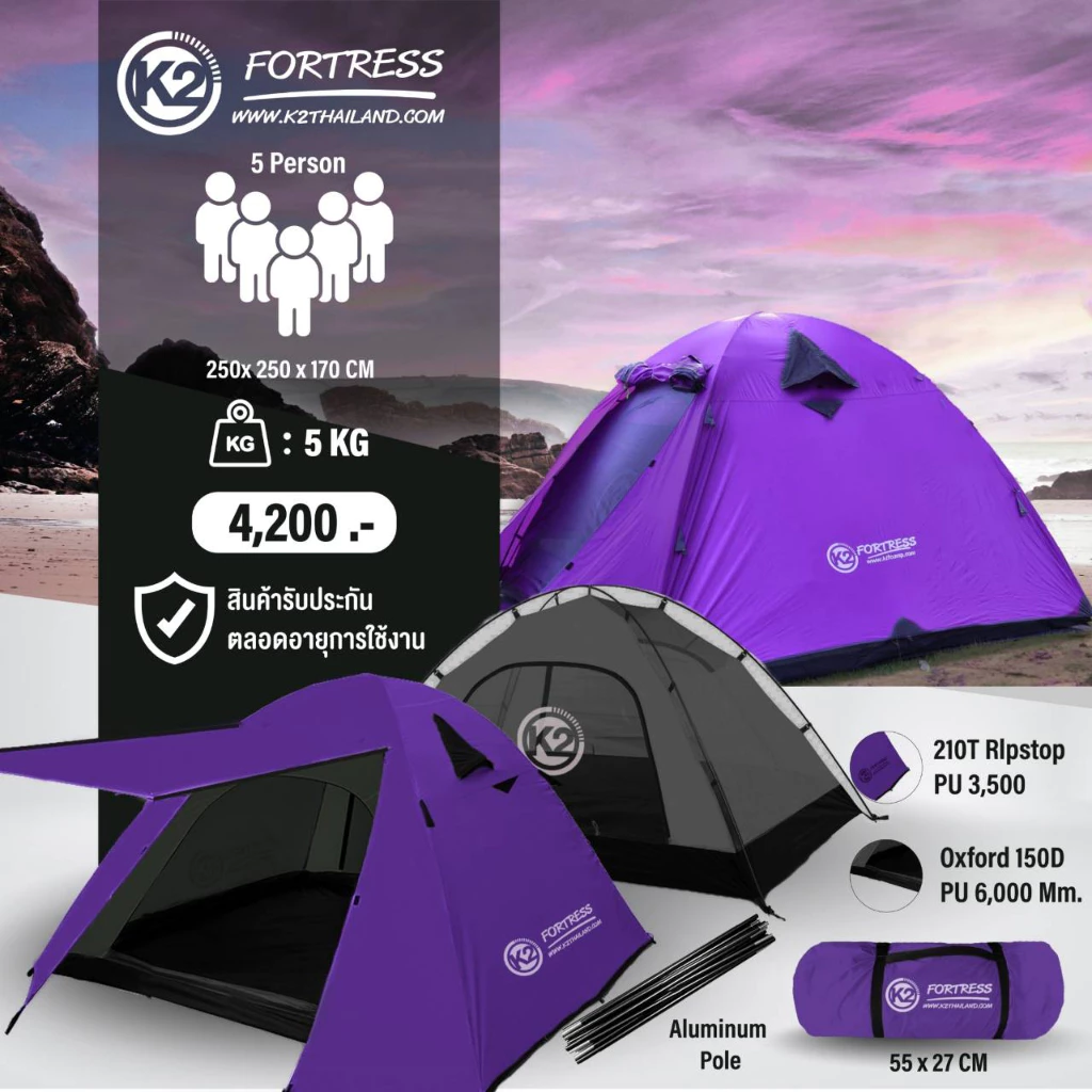 K2 FORTRESS เต็นท์ขนาด5P (เสาอลูมิเนียม) thumbnail 3
