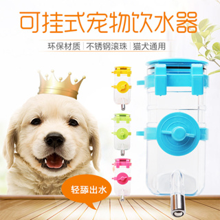 Pets Shop ขวดน้ําดื่มอัตโนมัติ แบบแขวน ขนาดเล็ก กลาง สําหรับสัตว์เลี้ยง สุนัข และแมว