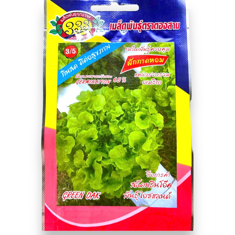 สลัด กรีนโอ๊ค green oak (ประมาณ 200-300 เมล็ด)