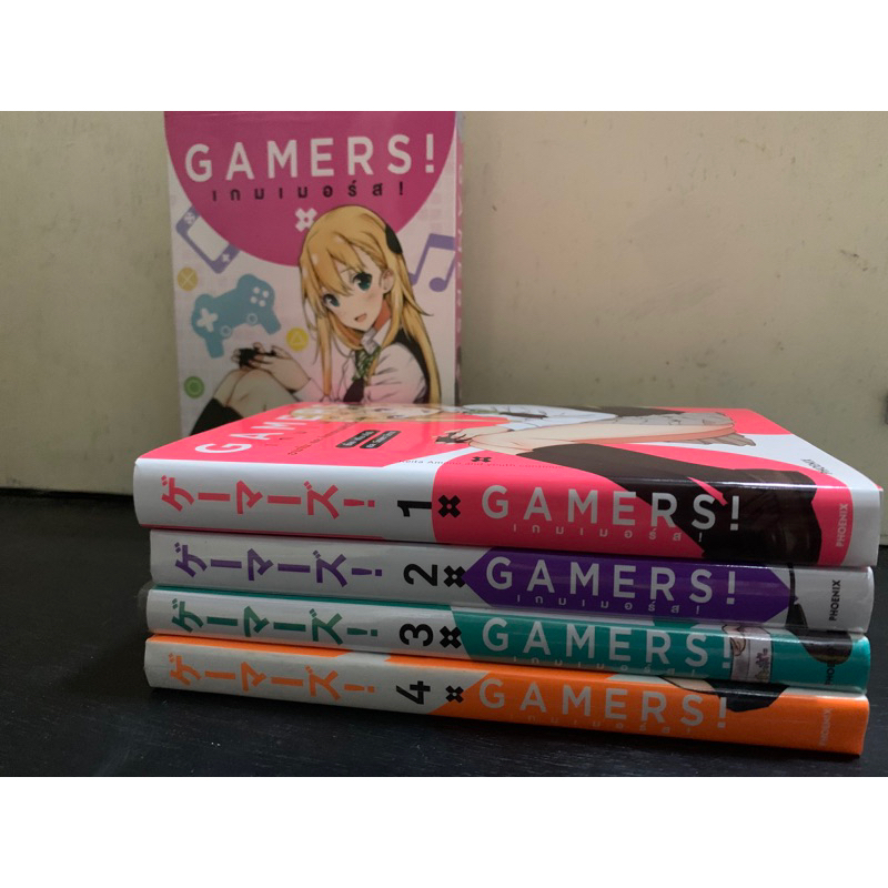 (LN)GAMERS! เกมเมอร์ส เล่ม1-4