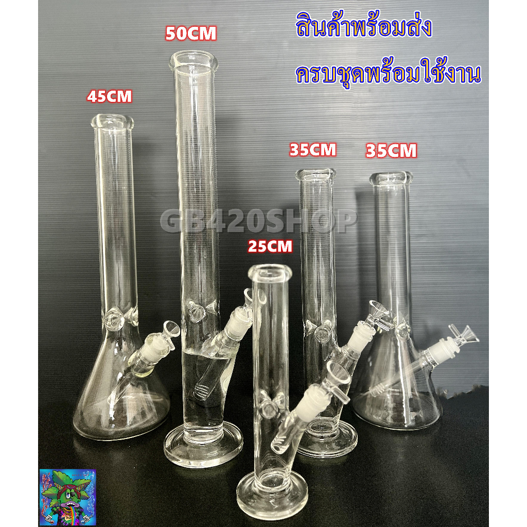 บ้องแก้ว (พร้อมส่ง) สูง25-50CM แท้100% หลอด ราคาถูก ดอก OG เนื้อ ผลิตภัณฑ์สำหรับสายเขียว