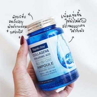 แค่ขนาดก็คุ้มแล้ว! FarmStay Collagen Gel เซรั่มเจลคอลลาเจน Ampoule