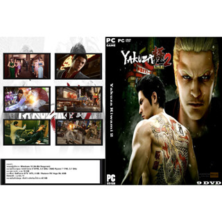 เกมส์ PC/NB Yakuza Kiwami 2