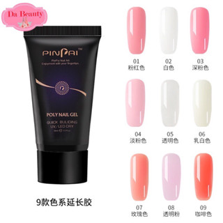 กาวติดเล็บ Poly Pinpai Gel gel 30 ml.