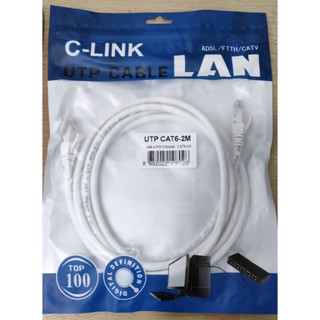 C-LINK-06(10m)C-LINK Ultra Highspeed Cable Land