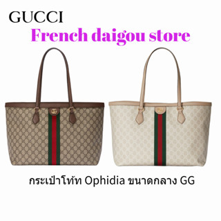 กระเป๋าโท้ท Ophidia ขนาดกลาง GG ใหม่ GUCCI 631685 96IWB 8745