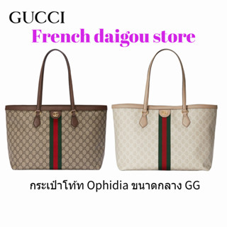 กระเป๋าโท้ท Ophidia ขนาดกลาง GG ใหม่ GUCCI 631685 96IWB 8745