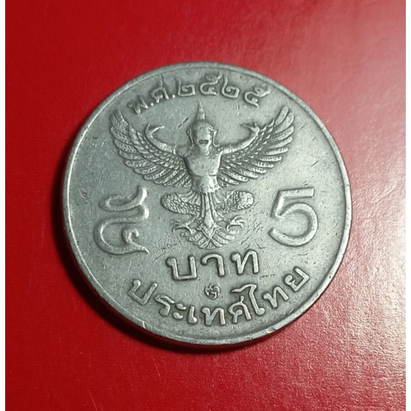 เหรียญ5บาทปี2525(ครุฑตรง)
