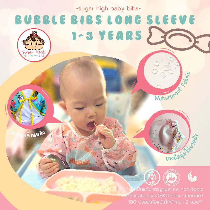 เสื้อกันเปื้อนเด็กกันน้ำแขนยาว BLW สำหรับทานอาหารและทำกิจกรรมพิมพ์ชื่อได้