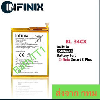 แบตเตอรี่ Infinix Smart 3 Plus BL-34CX 3500mAh ประกัน 3 เดือน