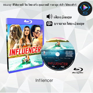 Bluray เรื่อง Influencer อินฟลูเอนเซอร์ (เสียงอังกฤษ+ซับไทย) 1080p