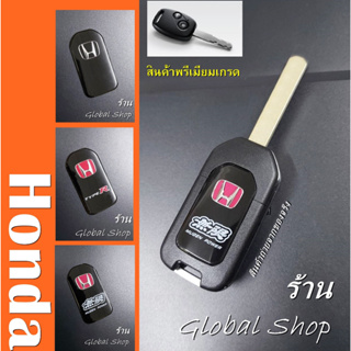 กรอบกุญแจพับ Honda Jazz, City, Brio, Amaze, Civic, CRV Key ฮอนด้า 2 ปุ่ม🔥โค้ด NEWFLIP0000 ลด 80 บาท🔥