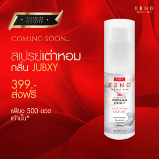 สเปรย์เต่าหอมกลิ่นJUBXY &lt; Underarm Perfect Toner &gt;