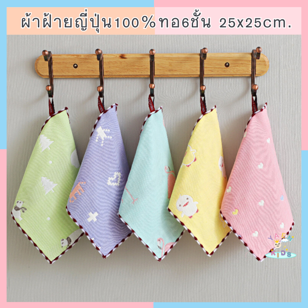 🌸ผ้าฝ้าย 100% สําหรับเช็ดหน้าสาลู 6 ชั้นผ้าขนหนูนุ่มขึ้น🌸