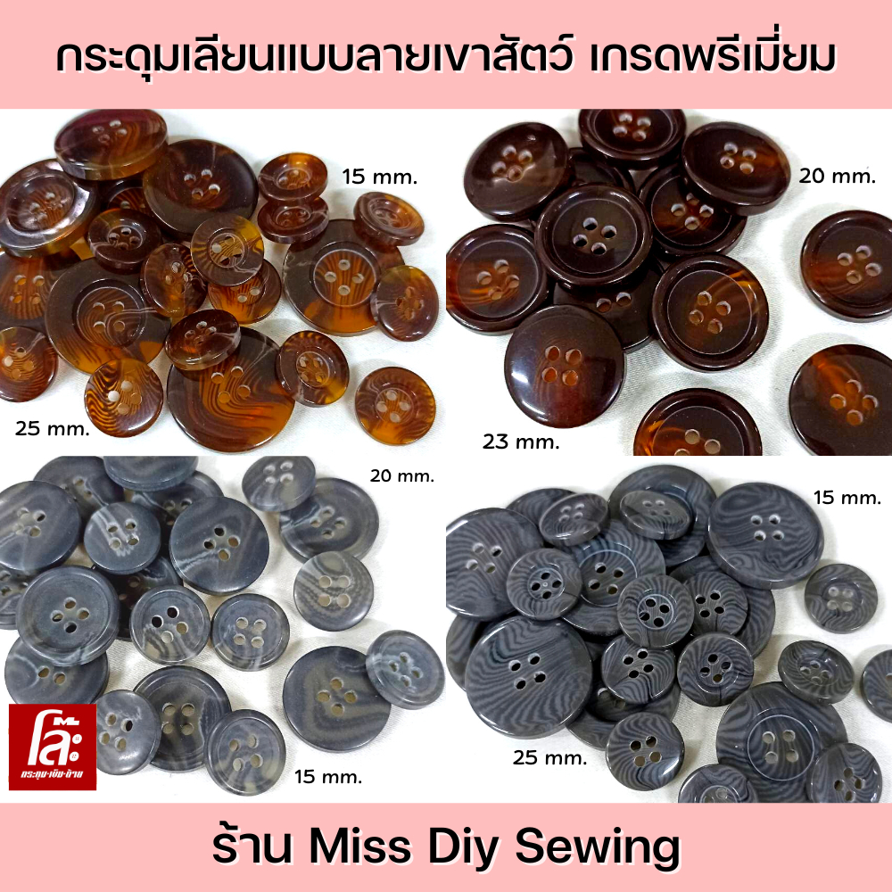 💥โล๊ะสต็อก💥กระดุมเทหลอด ขนาด 15 /20/23และ 25 มิล สินค้าพร้อมส่ง(70 เม็ด)