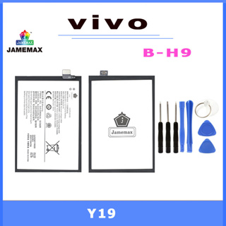 JAMEMAX แบตเตอรี่สำหรับ VIVO Y19 Model B-H9  คุณภาพระดับพรีเมี่