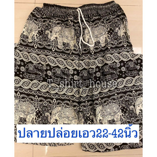 กางเกงช้าง ปลายปล่อย ไซส์M เอว22-42นิ้ว ลายใหม่ พร้อมส่ง