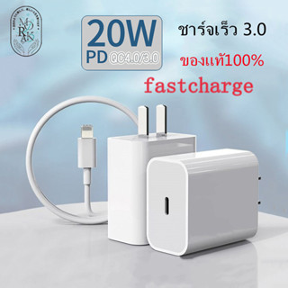 ส่งจากไทย✨ที่ชาร์จเร็วสำหรับ พีดี 20W สายชาร์จ+หัวชาร์จ Fast Charge สายชาร์จ ชุดสายชาร์จเร็ว หูฟัง⚡️type-c USB-C