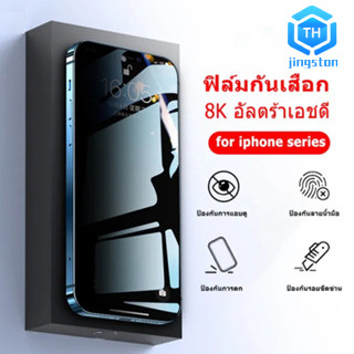 THjingston ฟิล์มกันเสือก iphone ฟิล์มกันเสือก iPhone7-13 แบบ28° ฟิล์มกันรอย iphone 2.5Dสัมผัสลื่น iphone 11 iphone 11pro