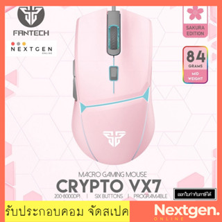 FANTECH VX7 CRYPTO GAMING Mouse (SAKURA EDITION) เมาส์เล่นเกม ชมพู เมาส์เกมมิ่ง เมาส์เล่นเกมส์ ใหม่ พร้อมส่ง ประกัน 2 ปี