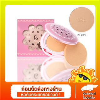 BSC White Pink BB Powder SPF 30 PA+++  ตลับจริงแถมรีฟิล แป้งเค้กเนื้อเนียนนุ่ม ปกปิดเรียบเนียน