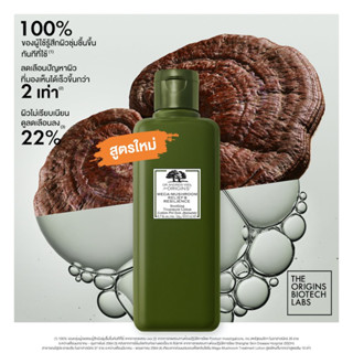 ORIGINS Soothing treatment lotion 200ml น้ำตบเห็ด ของแท้!!! สูตรใหม่!!!!