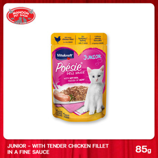 [MANOON] VITAKRAFT Poesie Pouch Junior Delisuace Chicken 85g. อาหารลูกแมวเปียกรสไก่ ขนาด 85 กรัม