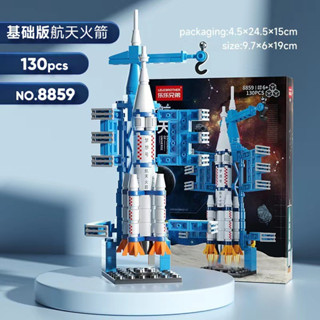 ProudNada Toys ตัวต่อ กระสวยอวกาศ ยานอวกาศ LELEBROTHER EXPLORATUON OF UNIVERSE 130 PCS 8859