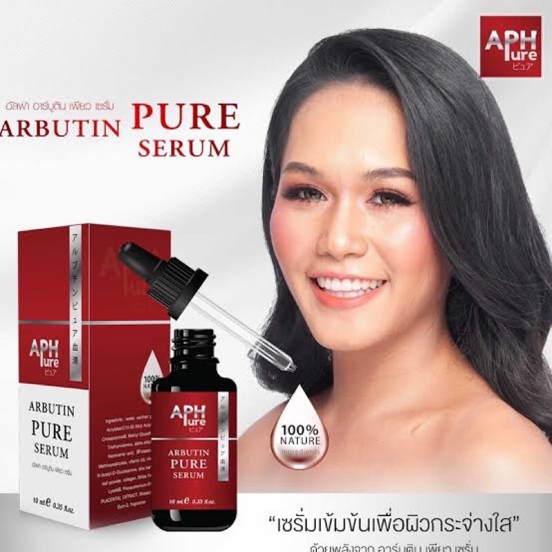 AHP Pure Alpha Arbutin Pure Serum เซรั่ม สูตรเข้มข้น ขนาด 15 มล.