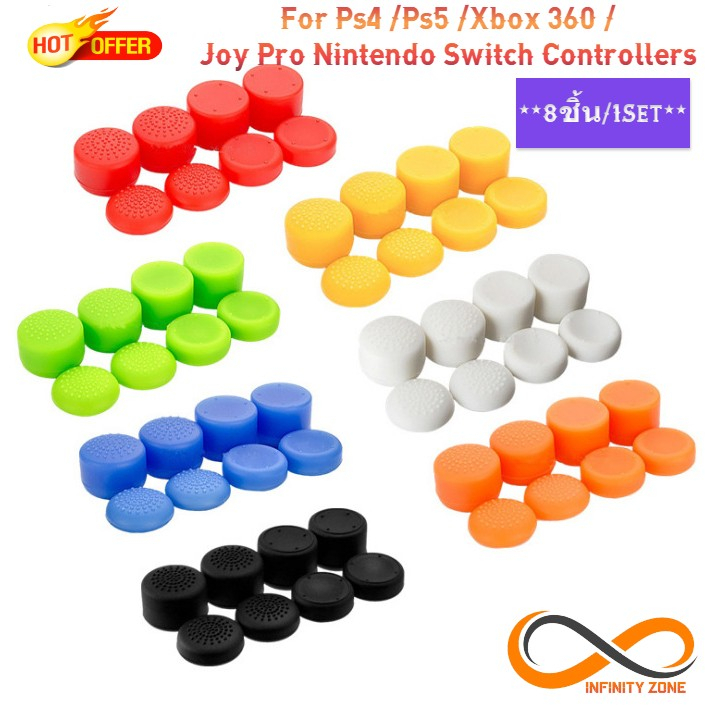 เซ็ตซิลิโคนเสริม ปุ่มอนาลอคจอย (8ชิ้น/1Set) สำหรับจอย Ps4 /Ps5 /Xbox 360 /Joy Pro Nintendo Switch