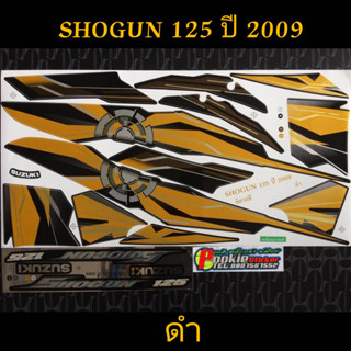 สติ๊กเกอร์  SHOGUN สีดำ ปี 2009