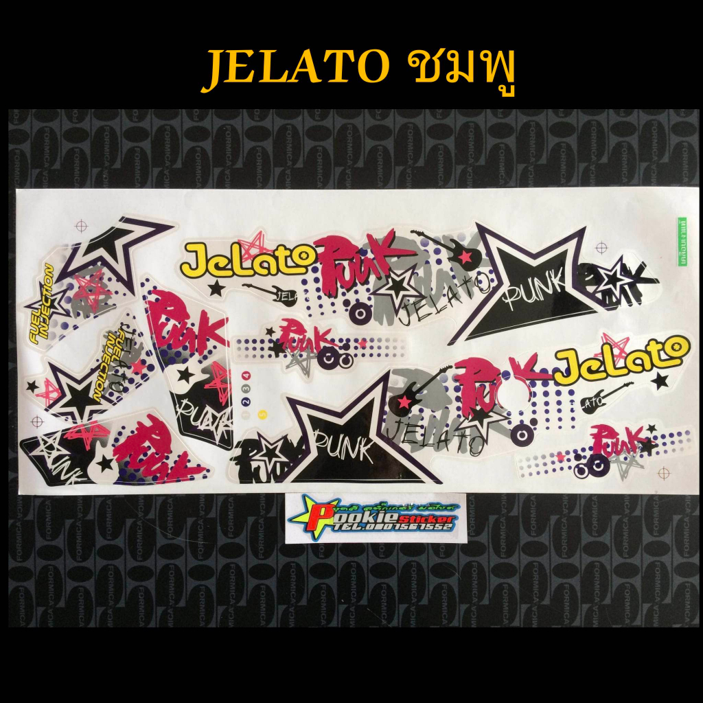 สติ๊กเกอร์ JELATO สีชมพู