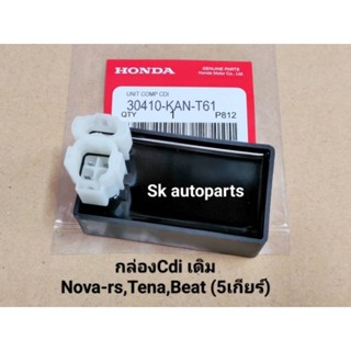 (5เกียร์)กล่องCdi กล่องไฟเดิม Tena, Nova-rs, Beat.