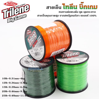 (คละสี) สายเอ็นเต็ม Berkley Trilene Big Game 10-25 ปอนด์ เอ็นเหนียวนุ่ม ไม่ตีเกลียว ทนแรงดึงปลา