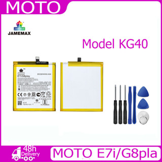 JAMEMAX แบตเตอรี่ MOTO E7i/G8play Battery Model KG40 ฟรีชุดไขควง hot!!!