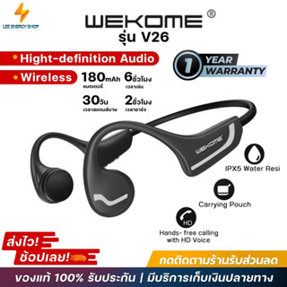 ประกัน 1ปี WEKOME V26 หูฟังบลูทูธ หูฟัง bluetooth หูฟังไร้สาย หฟังบลูทูธ หูฟังบลูทูธแท้ หูฟังบลูทูธ tws ส่งฟ