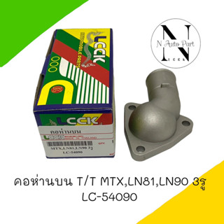 คอห่านบน T/T MTX 3รู LC-54090