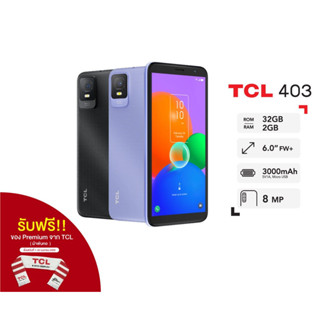 TCL 403 (2/32GB) ประกันศูนย์ 1 ปี