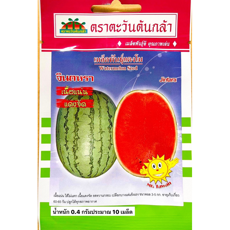แตงโม จินตหรา (ประมาณ 25 เมล็ด)