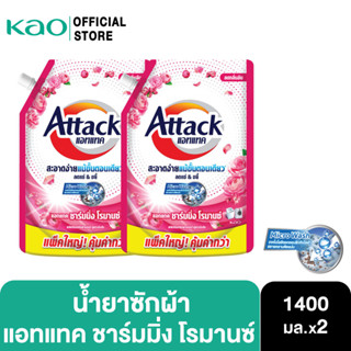 [แพ็ค2] Attack Charming Romance concentrated liquid 1400ml. แอทแทค ชาร์มมิ่ง โรมานซ์ สูตรน้ำ 1400 มล.