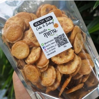 New!! กล้วยหอมเนย หอม กรอบ อร่อย กินเพลิน กล้วยกรอบ หอมเนย Banana Crips